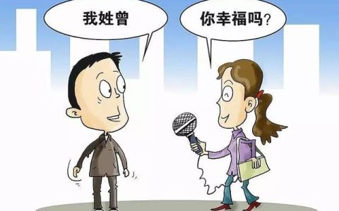 你幸福吗是什么梗？