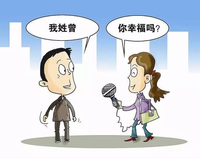 你幸福吗是什么梗?