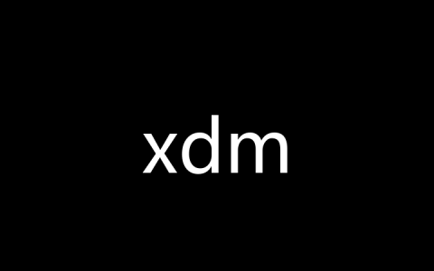 xdm是什么梗？