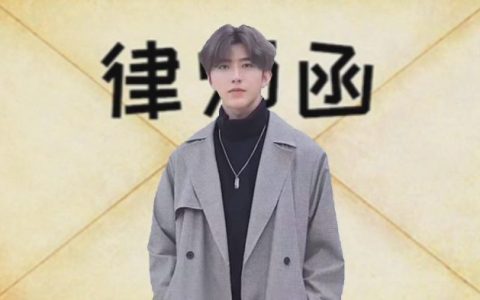 律师函警告是什么梗？