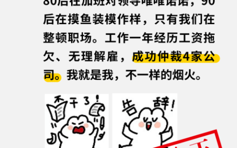 整顿职场是什么梗？