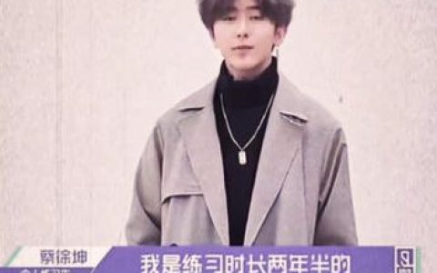 两年半是什么梗？