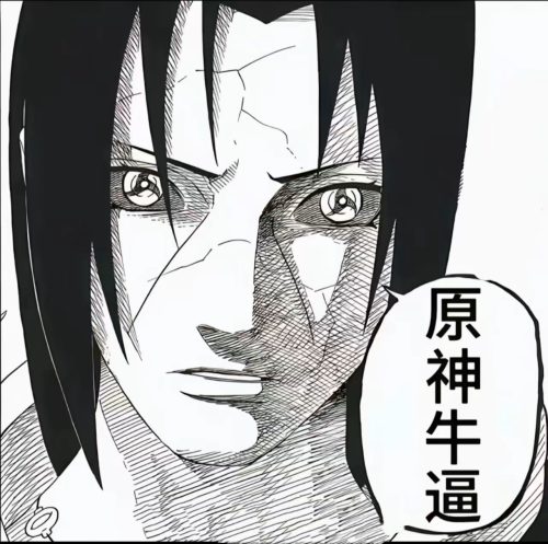 原神NB是什么梗?